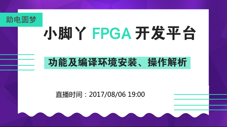 fpga招聘_2022年第一波FPGA专场招聘会来啦